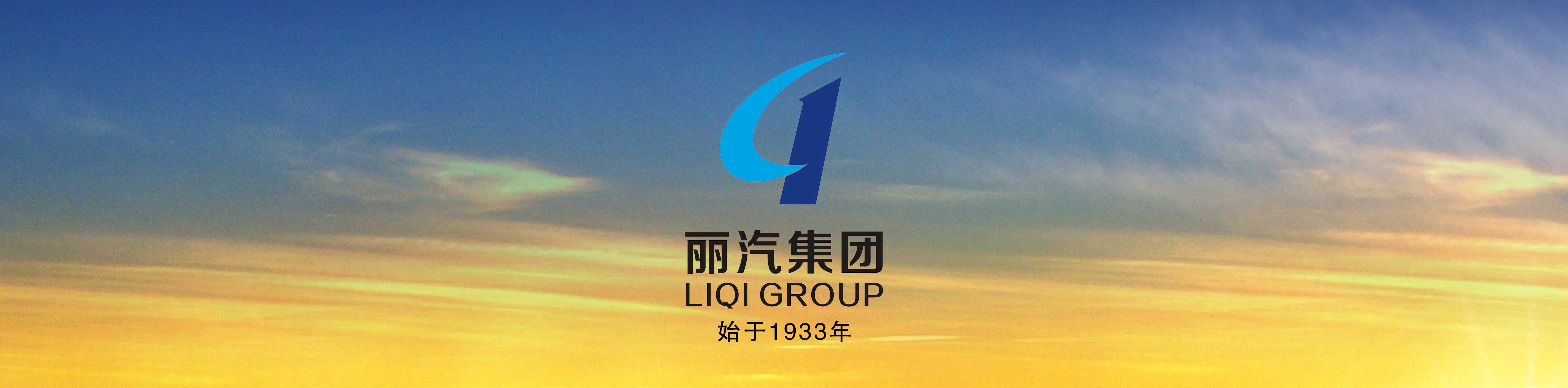 集團(tuán)公司3.jpg 集團(tuán)公司3.jpg